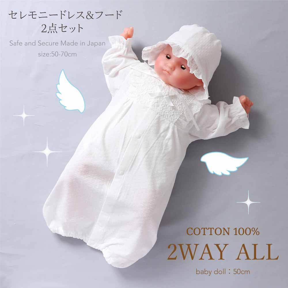 Cream de Coco in Baby Ceremony Dress and Hat Set Crotch Sizes for Boys and Perfect for Hospital Shrine Baby Baby Shower Newborn Baby Baby Product