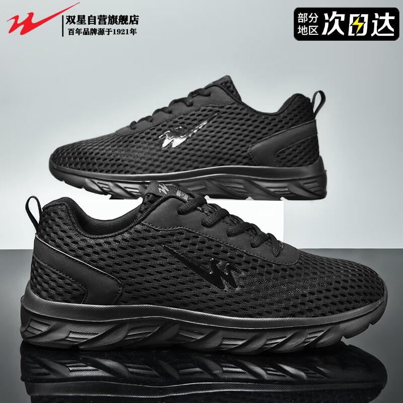 Double Star Men s Breathable Mesh Sports Shoes EUR 42