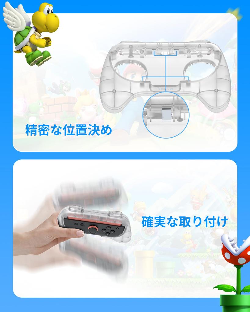 TRANSNOVO Set aus 2 Griffen für Switch 2 Controller Ergonomisches Design mit stoßfesten und erweiterten SL- und SR-Tasten Joy-Con (2025) Joy-Con - Rutschfest