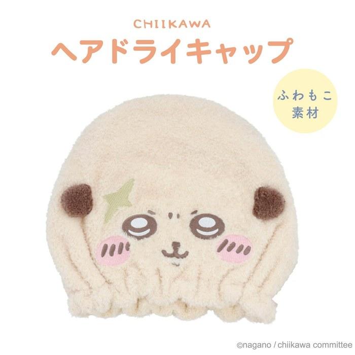 [Chiikawa] Hair Drying Cap for Adults, Head Circumference 46-75cm, Absorbent Cap, Towel Cap, [Shoubi-do] (Racco)