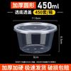 Yudefeng Round Transparent Disposable Takeaway Containers