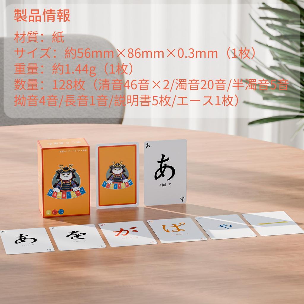 Hiragana Playing Cards Hiragana Hiragana and Hiragana Learning Cards Combined Japanese Language Learning Card Game for Elementary School Vocabulary