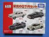 Tomica Glorious Set PGC10 R32 R34 R35 GT-R