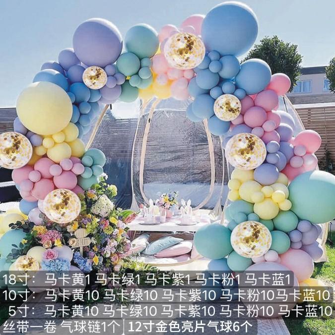 

Vintage Balloon Chain Birthday Party Balloon Package Wedding Wedding Arrangement Latex Balloon Chain Set Asian color set 003