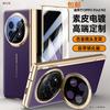 Applicable To Oppofindn5 Mobile Phone Case Film Integrated Electroplating Lens Holder N5 Folding All-inclusive Center Axis Hinge Leather Case