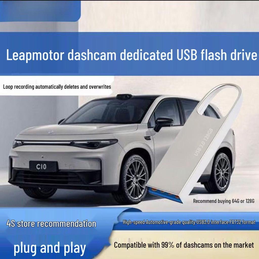 Leapmotor C16/C11/C10 Hochgeschwindigkeits-USB3.0 Dashcam-Flash-Laufwerk