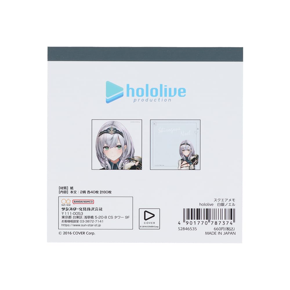 Stationery Hololive Memo Featuring Vtuber Noel S2846535 Sun-Star Square, Shirogane,