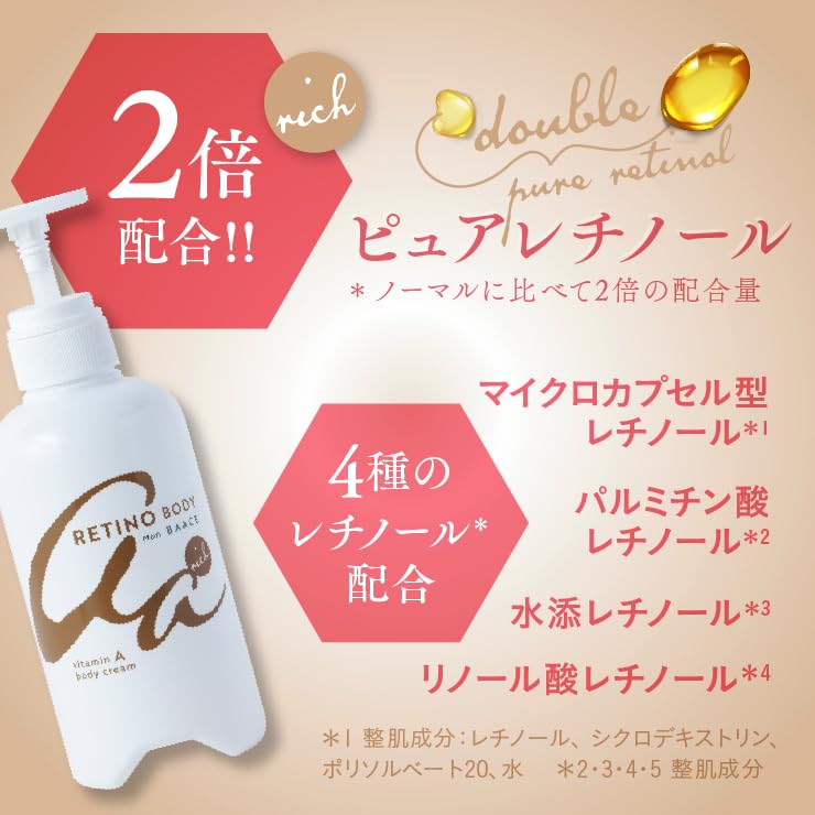 Large Capacity Retinol Body Cream 400g Made in Japan Mon BAACE (Rich [1 bottle])