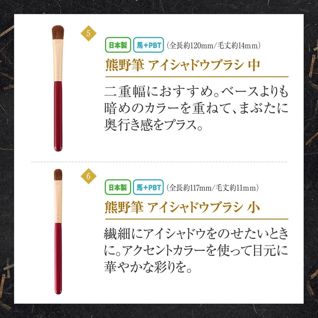 Takumi No Kumano Brush Brush No Kokoro Makeup Brush Set Brush Case Keshōfude Cosme-dō 10-Piece + FC-200C-R
