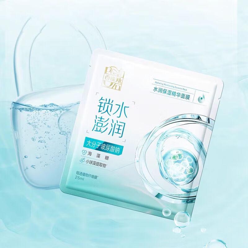 Pechoin Soothing & Hydrating Essence Mask