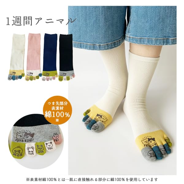 Stream Market Women's Five-Toe Crew Socks, Cute, 4-Pair Set, Animal/Character Design, 5F-CLALV-B