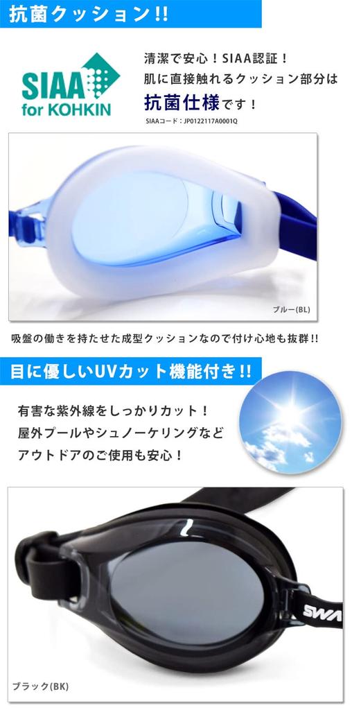 [SWANS] Swim Goggles for Children 6-12 Years Old Made In Japan Anti-fog UV Protection Antibacterial F One Size Fits Most SWRVJ-005N (Blue (BL))