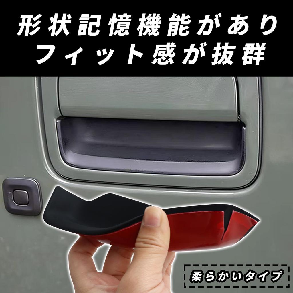 JHTCARJP Jimny JB64 Jimny Sierra JB74 Dedicated Door Handle Protector Door Handle Under Cover Exterior Door Handle Scratch Concealer Scratch