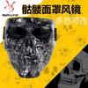 Motorcycle off-road goggles, wind and sand protection, outdoor sports goggles, devil mask, tactical goggles
