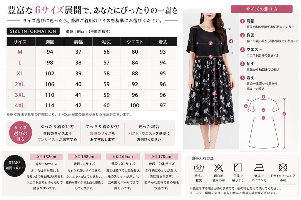 Floral Chiffon Midi Short Size M [DEEPEYES] Women's Dress, Sleeves, Pearl-like Detail, Elegant, Figure-Flattering, Black,