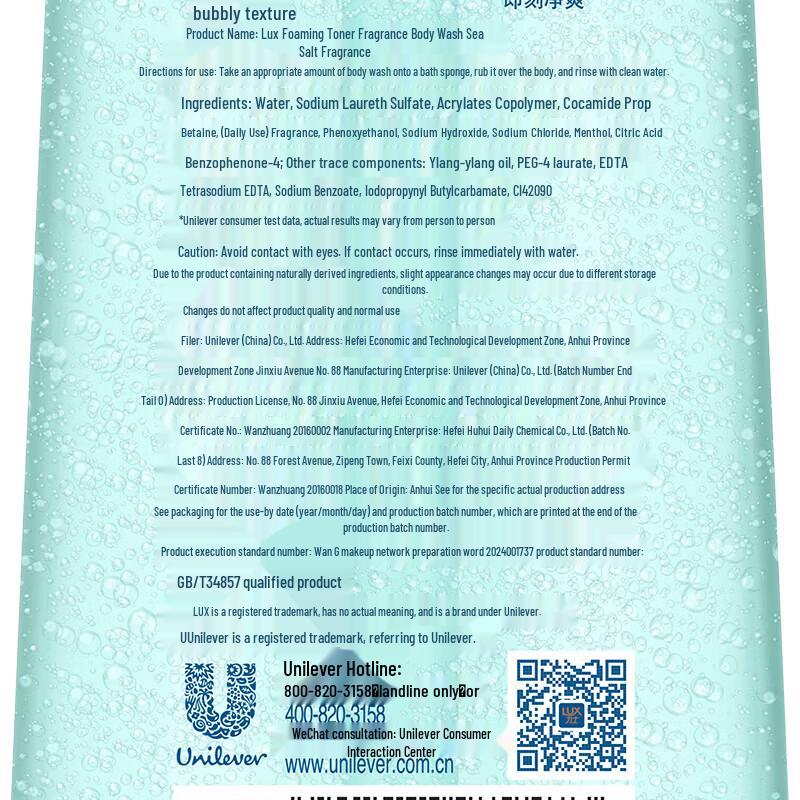 LUX Foaming Refreshing Sea Salt Shower Gel