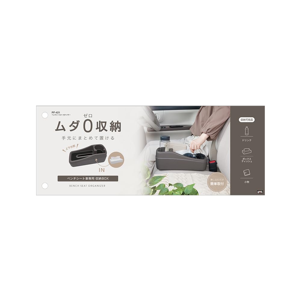 Tsuchiya Yac Car Bench Seat Organizer PF421