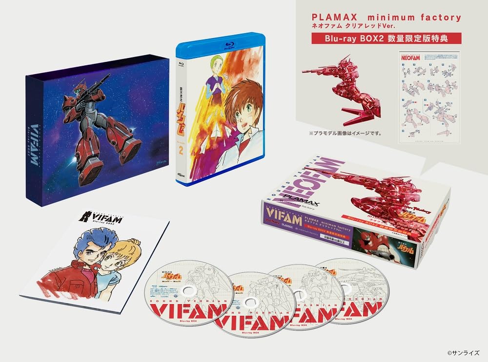 

Galaxy Drifting Vifam BOX 2 Limited Edition Blu-ray [Blu-ray]