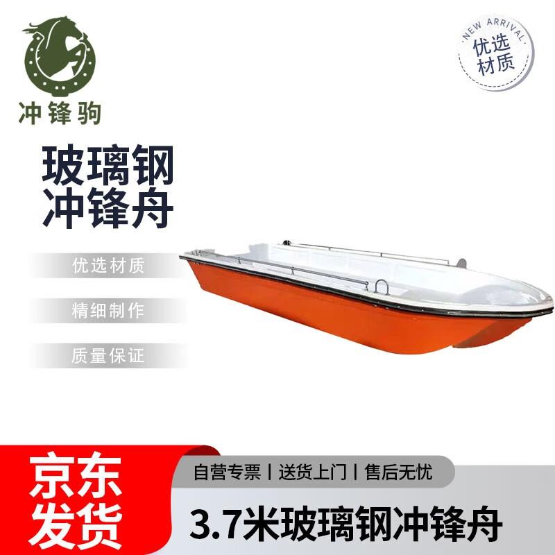 Chongfengju Fiberglass Speed Boat