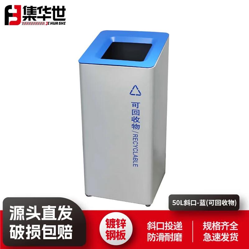 Commercial Public Recycling Bin