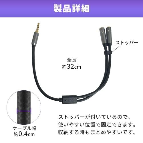 MSL FORCE Audio Splitter Cable, a reliable Japanese company, 32cm 4-pole Stereo Jack Converter for Hi-Fi Playback, Stereo Mini Plug (aux011723), Compa