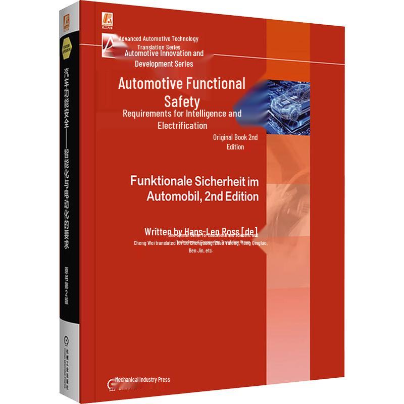Automotive Functional Safety: Intelligent & Electric Vehicle Requirements