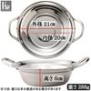 Hist Seiro Dedicated Induction Stainless Cooking Boiling Pasta 18cm Pot, Compatible, Steel, Steamer, Single-Person Pot, (Fits Seiro)