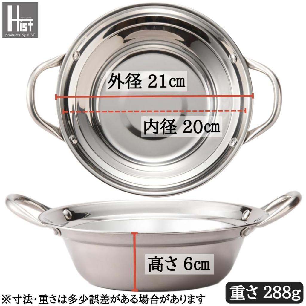 Hist Seiro Dedicated Induction Stainless Cooking Boiling Pasta 18cm Pot, Compatible, Steel, Steamer, Single-Person Pot, (Fits Seiro)