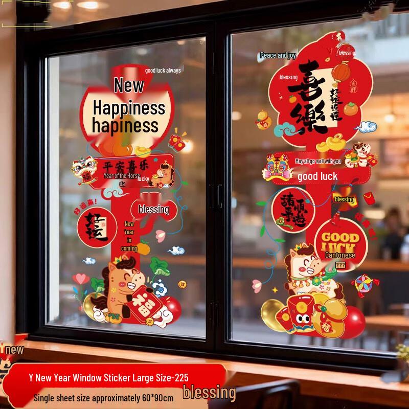 

2026 Year of the Horse New Year Window Decal (4-Pack)