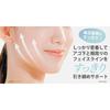 Japanese Mask Sukkiri Compression Band 10 Pieces (Set 3) Non-Woven Fabric Tightening Face Lift-Up Wear Makeup While Caring V-Line Sagging Firmly Type