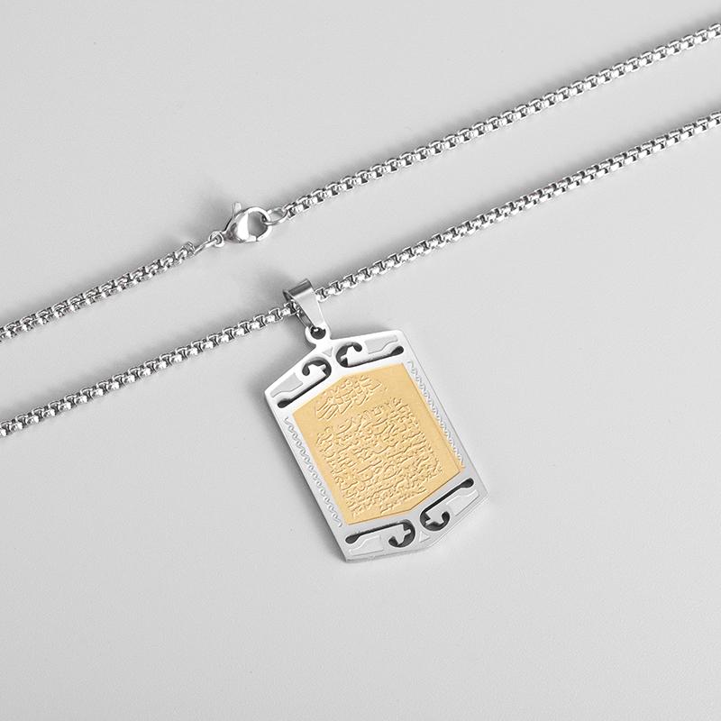 

Арабский Аятул Курси, ожерелье из нержавеющей стали с Кораном, прямоугольный кулон, исламский ювелирный амулет, подарок мусульманским друзьям