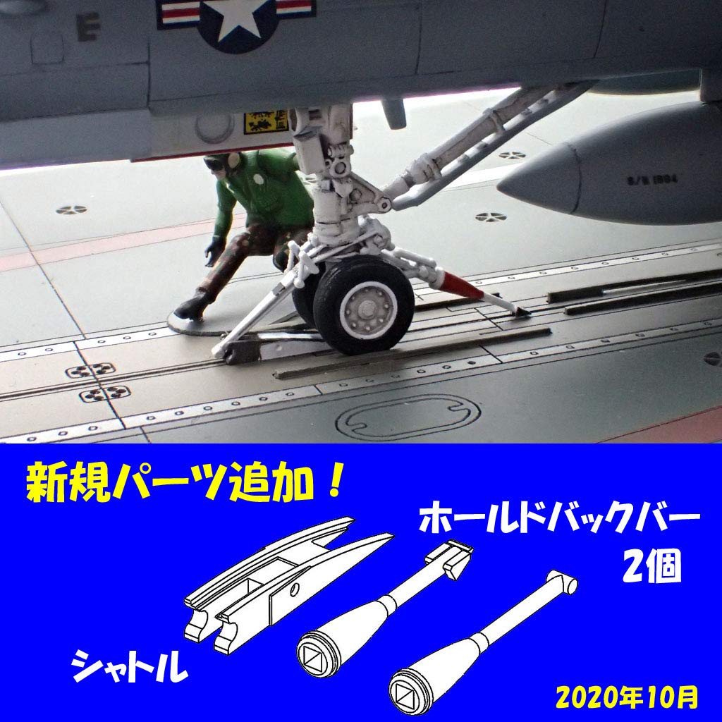 USNAVY Aircraft Carrier Catapult Deck Catwalk 1/72 No.4 &