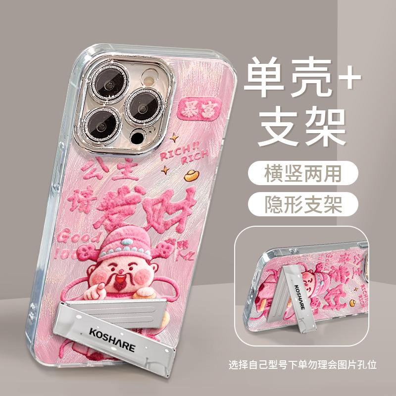 Get Rich God of Wealth Bracket Lanyard Is Suitable for Apple 17 Guofeng Mobile Phone Case Iphone15promax Cute Feather Yarn 16.