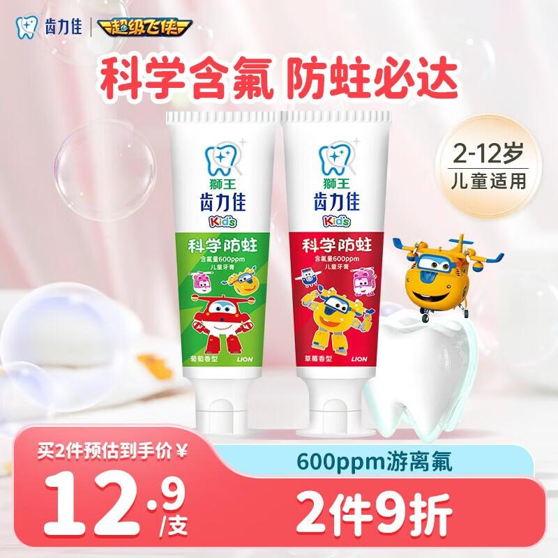 Lion Kid s Anti-Cavity Toothpaste (Strawberry & Grape, 2-Pack)