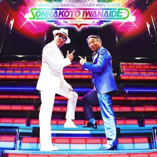

CD MASAAKI SAKAI & CRAZY KEN BAND - Sonna koto iwanai de(DVD tsuki) VIZL429 Japan ObiJapanese Pop/Rock Used