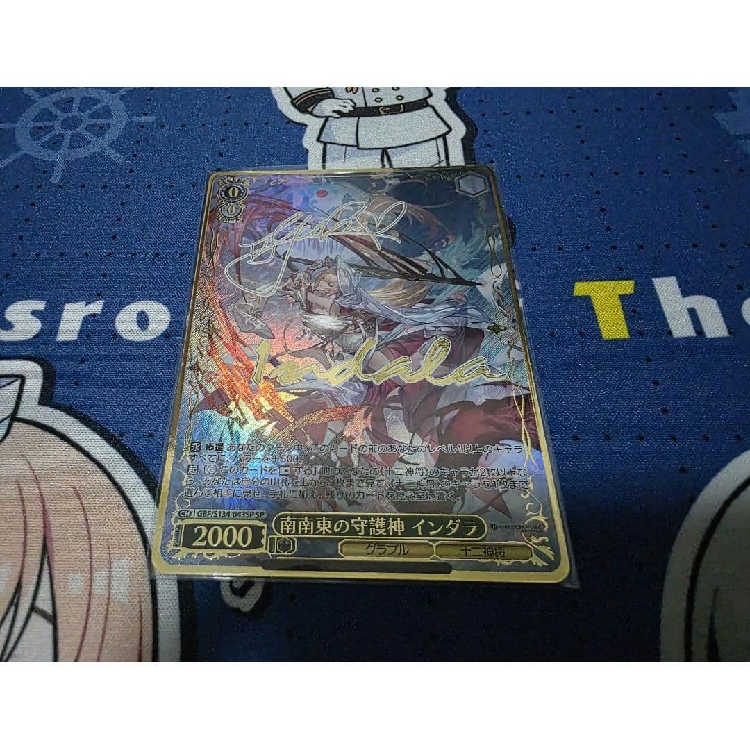 Used WS Weiss Guardian God of the Southeast Indara SP
