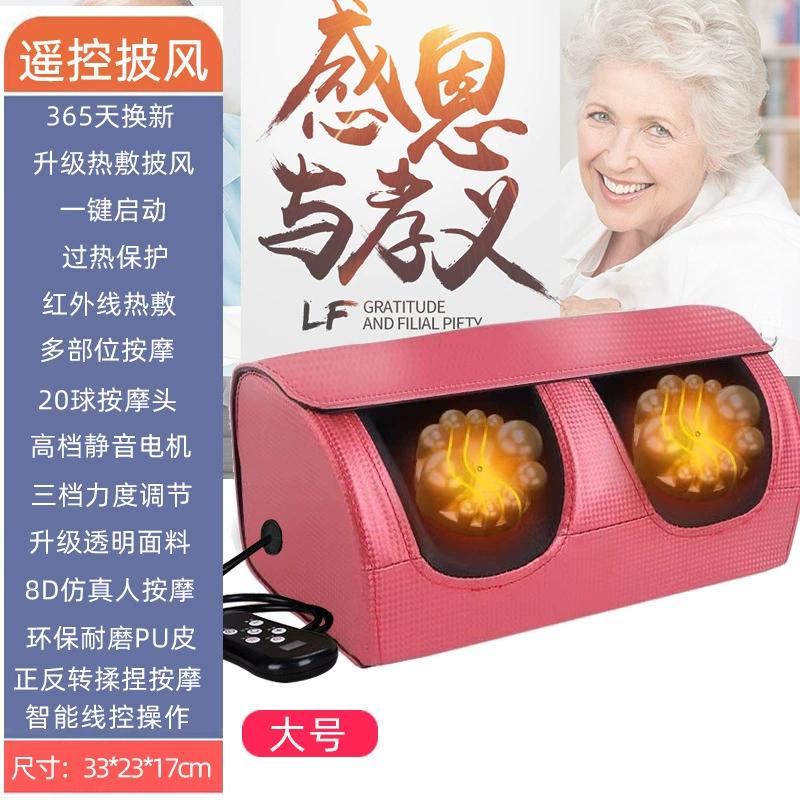 Electric Foot Massager  with  Massage Speeds Shiatsu Kneading Calf Leg Rolling Massage Machine Home Fee