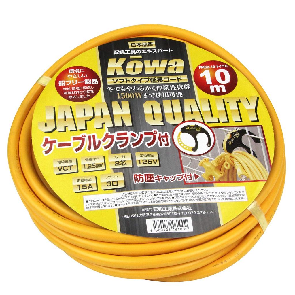 Kowa Kogyo KOWA Extension Cord, 10m, FM02-10, Yellow C