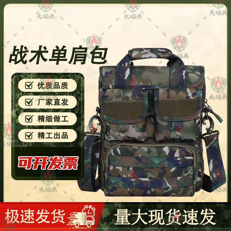 

Camouflage Tactical Multi-functional Shoulder Bag