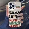 Applicable to Apple 16Pro mobile phone case iPhone14/15plus text 11/12 personalized xs/xr anti-drop 13 tide