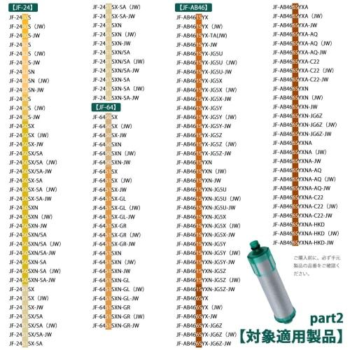 Replacement Cartridge for JF-31 Water Purifier, JF-31-M-TP, Removes 12+1 Substances, High Chlorine Removal, JF-AB461SYX-TA, PFOS and PFOA, Compatible