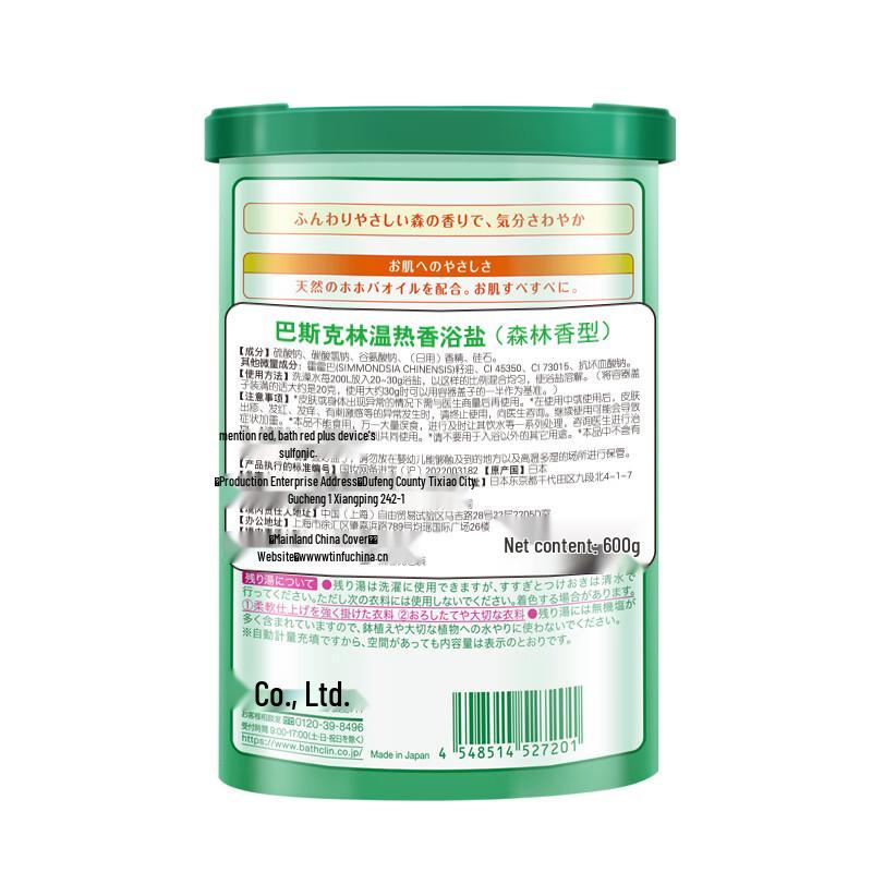 Bathclin Ciepła Aromatyczna Sól do Kąpieli