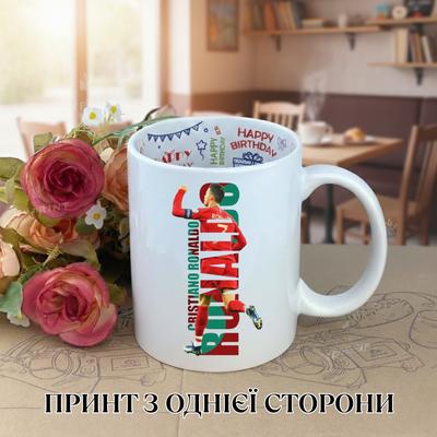Ronaldo Mug Ronaldo Football with Print Ceramic Mug with Inscription Inside Happy Birthday 330 Ml