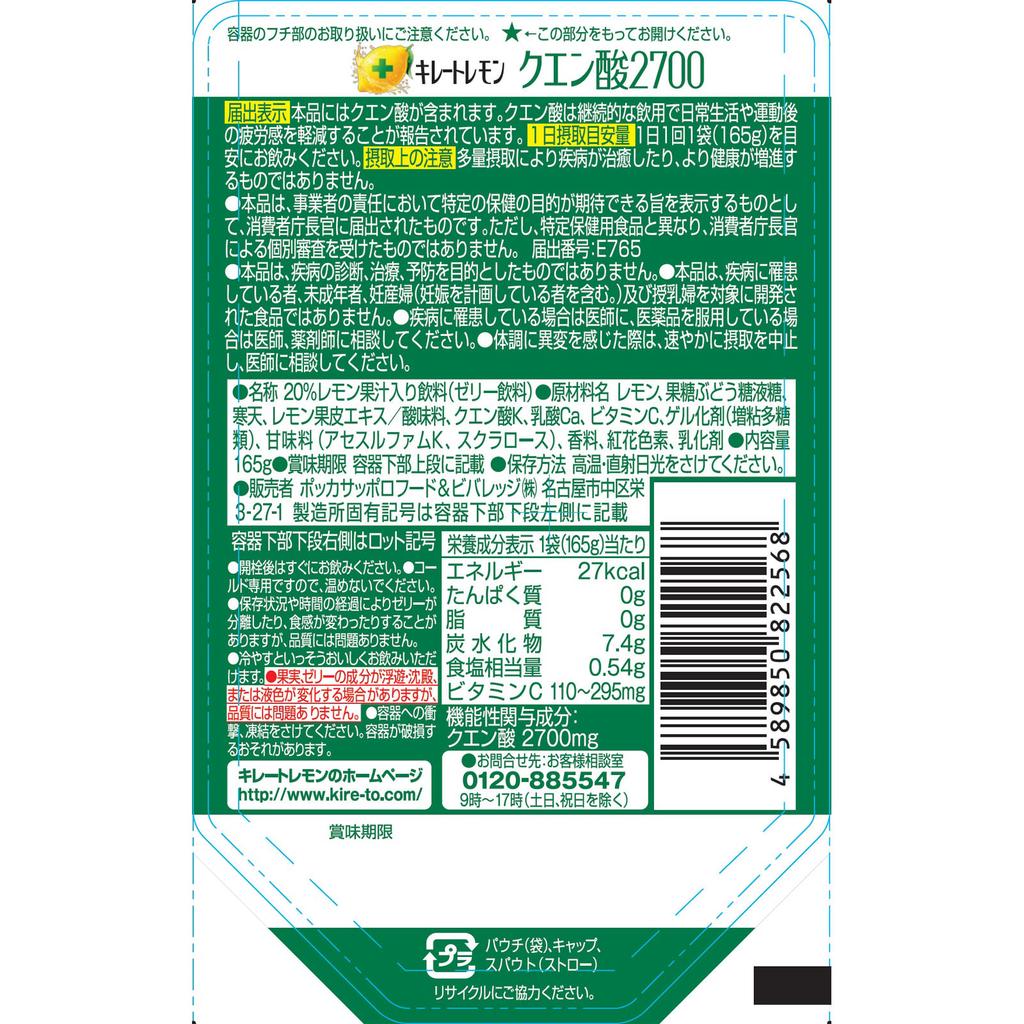 POKKA CORPORATION Chelate Lemon Citric Acid 2700 Jelly 165g Other (check locks, tongue cleaners, etc.) Thia Pack Other (check locks, tongue cleaners,