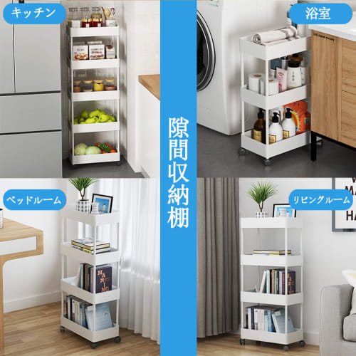 SVOHZAV Kitchen Cart with Casters for Gap Storage, 13cm, 18cm, and 22cm, 3- or 4-Tier, Slim Storage Cart for Refrigerators, Bathrooms, and More (13.5c