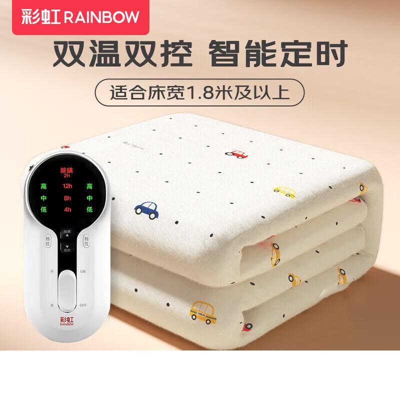 

Електрична ковдра Rainbow Smart з подвійним регулюванням