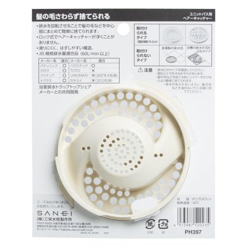 Sanei Hair Catcher, Kurupoi, for Unit Bath Drains, Hair Collection, Locking Type, PH397