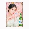 Iu Soju Metal Sign Mural Painting Cinema Living Room Cinema Funny Poster Retro Man Cave Home Tavern Wall Decoration Tin Painting
