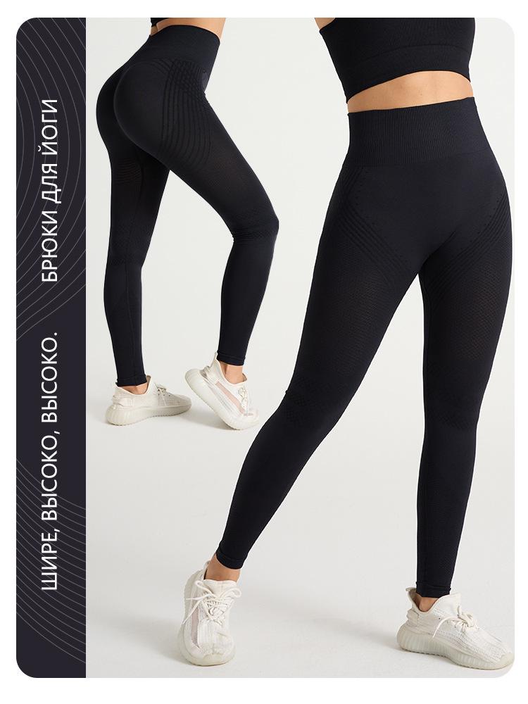 Europäische & Amerikanische High Waist Pfirsich Po-Lifting Yoga-Hose - Herbst/Winter Fitness-Leggings mit Hoher Elastizität