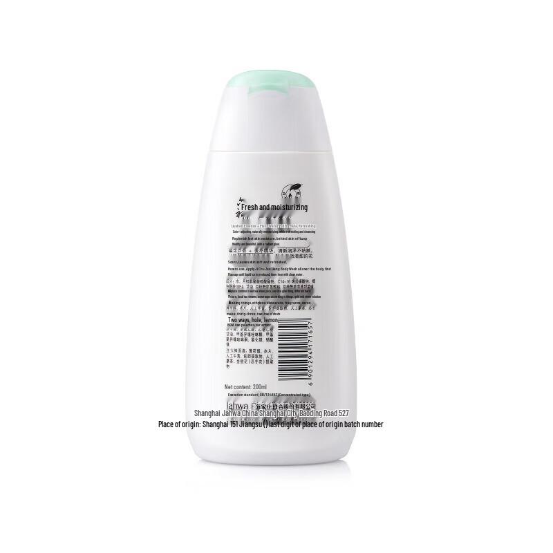 Liu Shen Aloe Vera & Ophiopogon Moisturizing Shower Gel